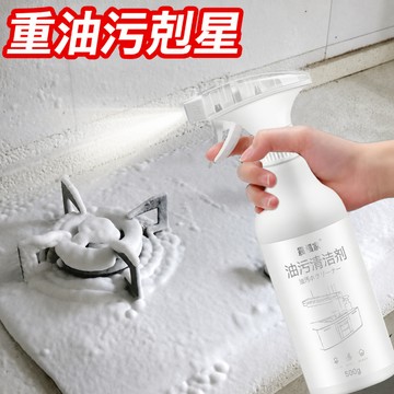 🔥台灣出貨🔥12h 油煙機清洗劑油煙廚房重油污淨家用強力去污漬泡沫清潔劑除油神器