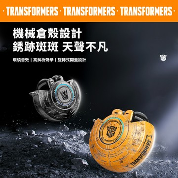 變形金剛 能量核心 AI智能即時語音翻譯 耳塞式藍牙耳機 (共2色)