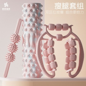 泡沫軸三件套肌肉放松神器狼牙棒環形夾腿按摩滾輪滾軸瘦小腿瘦腿
