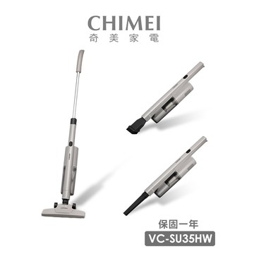 【CHIMEI 奇美】旋風集塵 手持直立兩用HEPA吸塵器(VC-SU35HW)