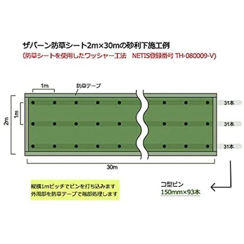 ザバーン防草シート 350グリーン XA 30M 350G2.0