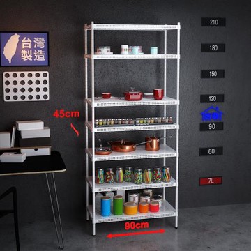 客尊屋-粗管-免運費-沖孔-層架-小資型-45x90x210cm 白騎士沖孔-七層架