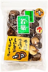 [岡田商店] 干し椎茸 国産原木椎茸若葉 70g ×