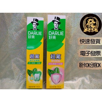 好來超氟強化琺瑯質牙膏 120g 超氟抗敏護理牙膏140g【揪發購】DALRLIE 超氟 強化琺瑯質 抗敏護理 牙膏
