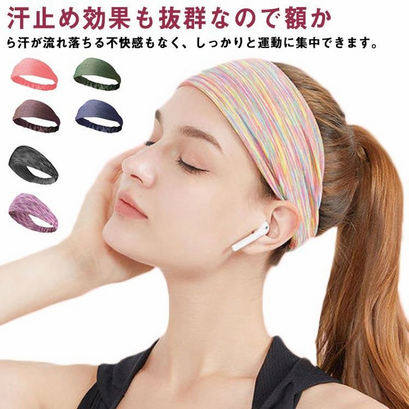 ヘアバンド ヘア バンド ヘッド バンド 汗止め 頭汗 バンダナ