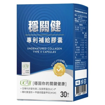 橙姑娘 穩關鍵 UCII 補給膠囊  1個  30顆