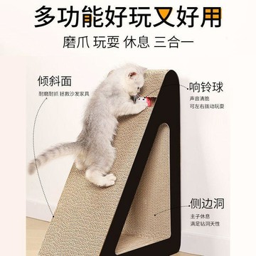 貓抓板立式三角貓抓板大型耐磨免安裝一體三角形瓦楞紙貓咪玩具