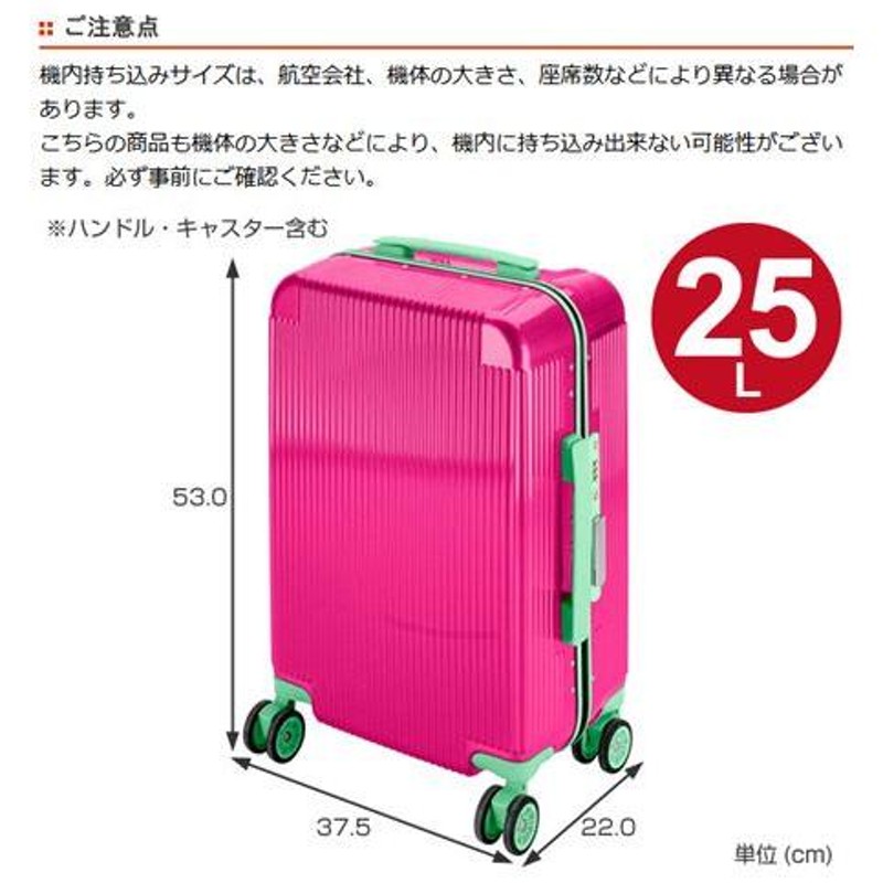 スーツケース キャリーバッグ トラベルスーツケース シック 25L TSA