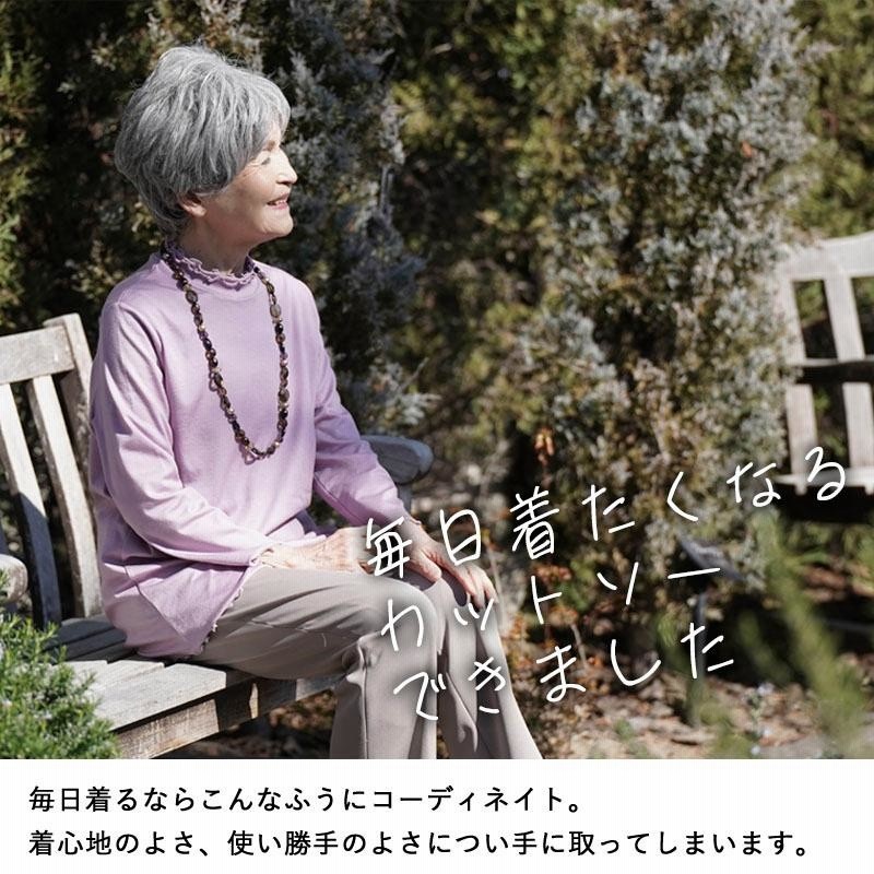 シニア服 80代 70代  レディース 婦人服 高齢者 母の日 おばあちゃん  日本製 ダブルメローネックカットソー 誕生日 プレゼント シニア服 80代 70代 レディース 婦人服 高齢者 母の日