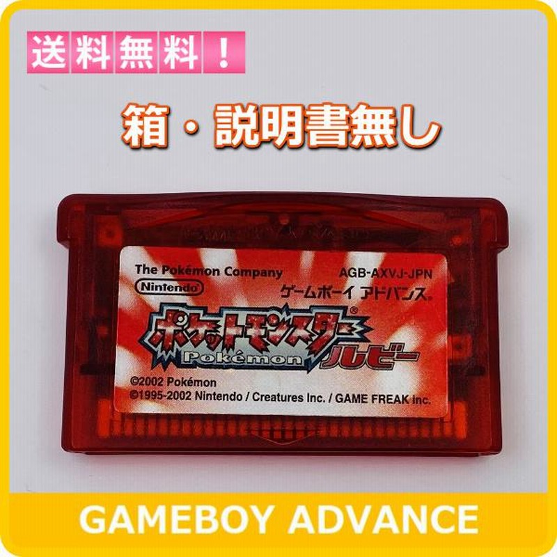 ポケットモンスター 赤 ゲームボーイ （ゲームボーイ ポケモンソフト 