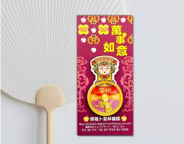 媽祖卜聖杯磁鐵