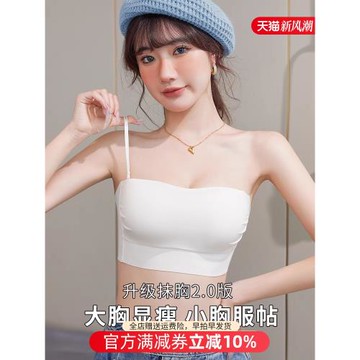白色抹胸內衣女防走光裹胸聚攏薄款大胸顯小吊帶背心無肩帶文胸夏