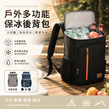 🔥現貨免運 隔日到貨🔥保冰袋 背包 保冷袋 保冰袋加大空間黑色 保溫袋 保溫包