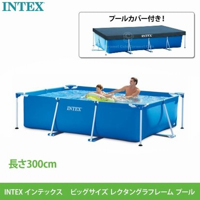 コストコプールの通販 81件の検索結果 | LINEショッピング