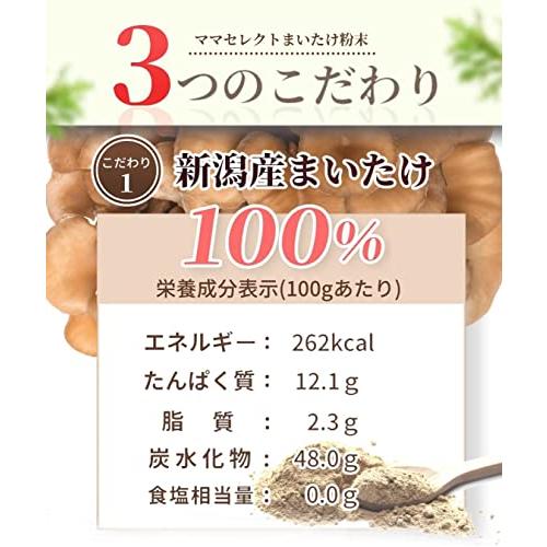 温活農園 国産 まいたけ粉末 80g 舞茸 茶 MXフラクション MDフラクション スープ