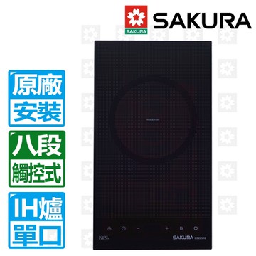 【SAKURA 櫻花】單口觸控式八段IH感應爐220V(EG2250GB )