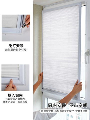 免打孔蜂巢簾蜂窩窗簾衛生間專用窗戶遮光內開窗內嵌式隱形百葉窗可定製客製化