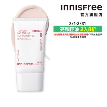 INNISFREE 向日葵亮顏控油防曬霜 SPF50+ PA++++ 官方旗艦店