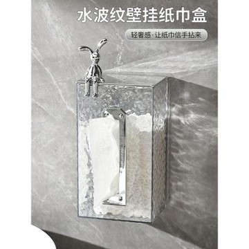 輕奢透明水波紋紙抽盒洗臉巾盒壁掛免打孔橫豎兩用衛生間浴室收納