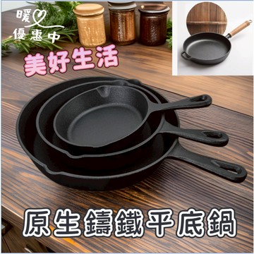台灣發貨+發票 鑄鐵鍋三件套 小煎鍋 平底不沾鍋 煎蛋鍋 大鐵鍋 加厚木蓋煎餅鍋 電磁爐不沾鍋具 三件套裝