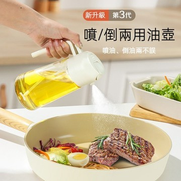 【台灣現貨 24H出貨】噴倒兩用油壺  玻璃油壺  玻璃油瓶 油瓶 調味罐 油壺 調味瓶 醬油瓶 醬油罐 料理