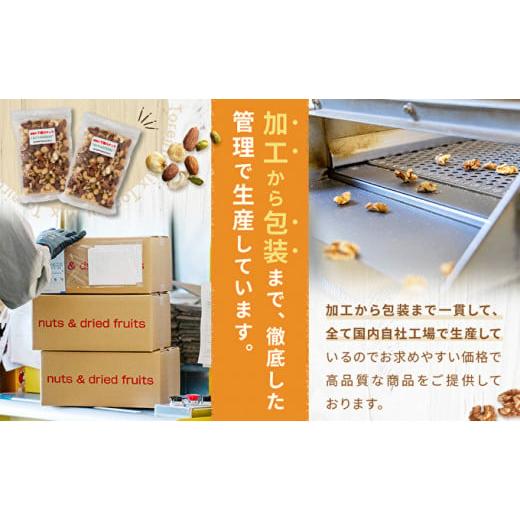 ふるさと納税 兵庫県 明石市 素焼き7種のミックスナッツ　200g×11袋