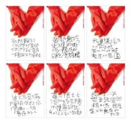 七張明信片作為新書發表會