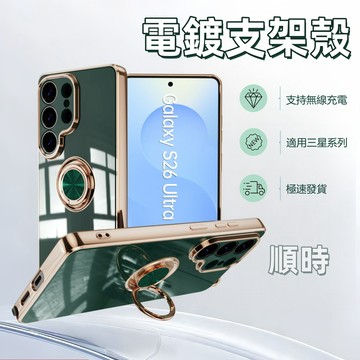 車載磁吸一體指環殼 防摔保護殼 手機殼 適用 三星 Galaxy S26 S25 S24 S23 S22 Ultra