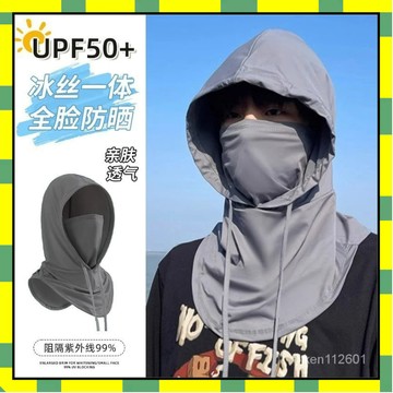 ✨台灣現貨✨冰絲防曬頭套 防曬麵罩男 遮全臉冰絲透氣圍脖 防曬頭套 涼感麵罩 防風麵罩 防風頭套 防曬麵罩 頭套