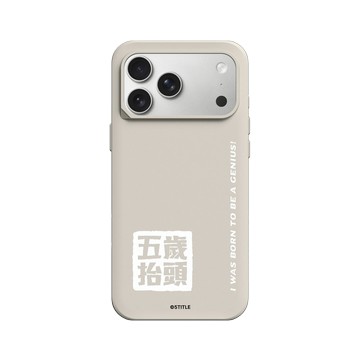 iPhone 17 Pro Max SolidX 貝殼灰 - 老高與小茉 - 五歲抬頭系列-圖章款
