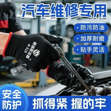 【西成】汽修防油手套修理工專耐油防滑橡膠耐磨汽車維修浸膠防護手套免運