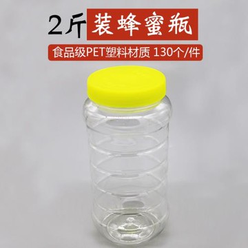 蜂蜜瓶塑料瓶子二斤加厚透明pet瓶食品1000g密封儲物罐帶內蓋