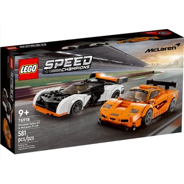 【小天使玩具】(現貨) LEGO 76918 McLaren 極速超跑雙車組合