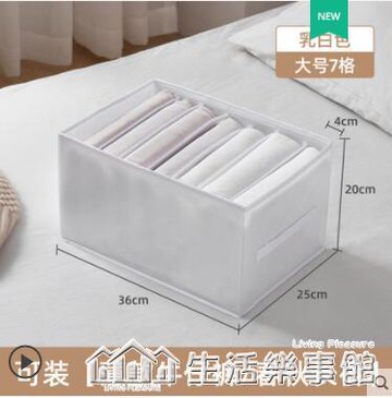 褲子衣服收納神器裝衣物分隔袋整理盒筐宿舍衣柜抽屜透明儲物箱子