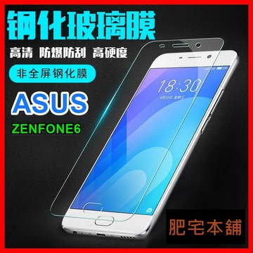 ASUS ZENFONE 6 ZS630KL 鋼化膜 保護貼 非全屏