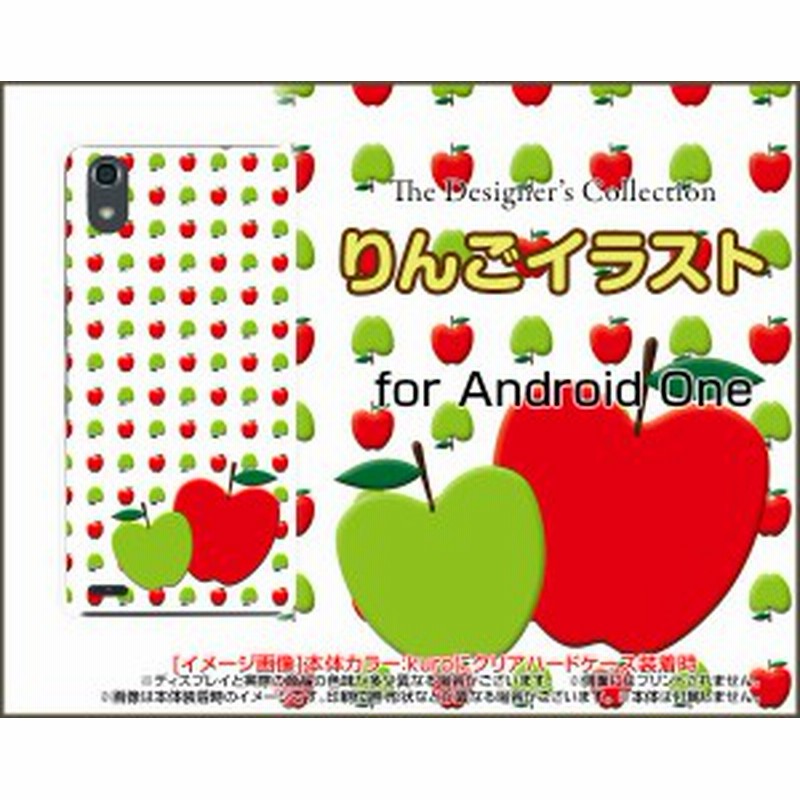 スマホ カバー ハード Tpuソフトケース Android One X3 Y Mobile 格安スマホ イラスト かわいい おしゃれ ユニーク Andx3 Nnu 002 021 通販 Lineポイント最大1 0 Get Lineショッピング