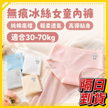 女童內褲 冰絲無痕內褲 女孩少女內褲 運動內褲 女生內褲 冰絲內褲 無痕內褲 中腰內褲 女生內褲 三角內褲 學生內褲