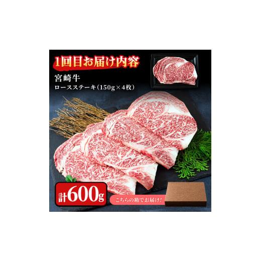 ふるさと納税 宮崎県 三股町 MI230 宮崎牛を味わうセット＜総重量1.6kg＞柔らかくきめ細かい肉質と適度な霜降りの入った美味しい牛肉…