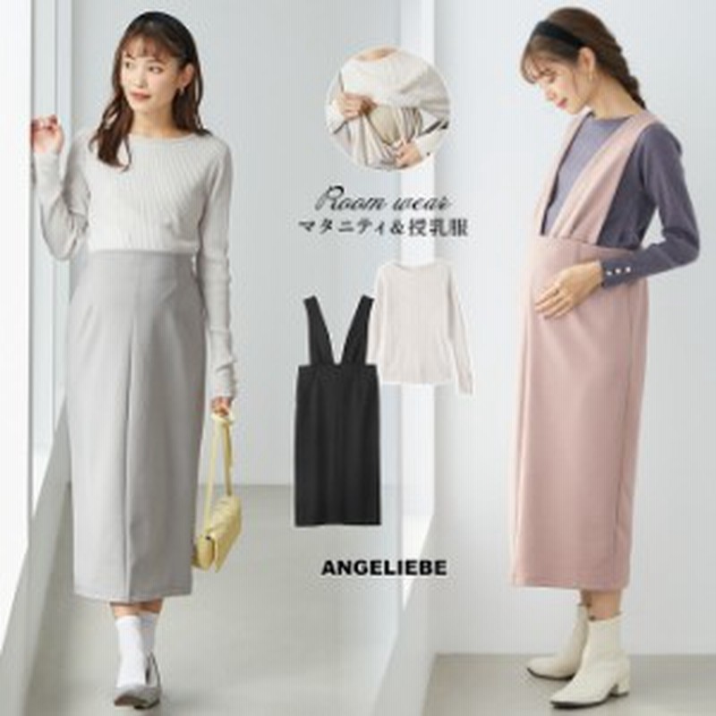 Sale マタニティ 服 ワンピース ポンチ 裏起毛 ジャンスカ ニット トップス 授乳服 妊婦服 長袖 マタニティワンピース 通勤 オフィス キ 通販 Lineポイント最大1 0 Get Lineショッピング