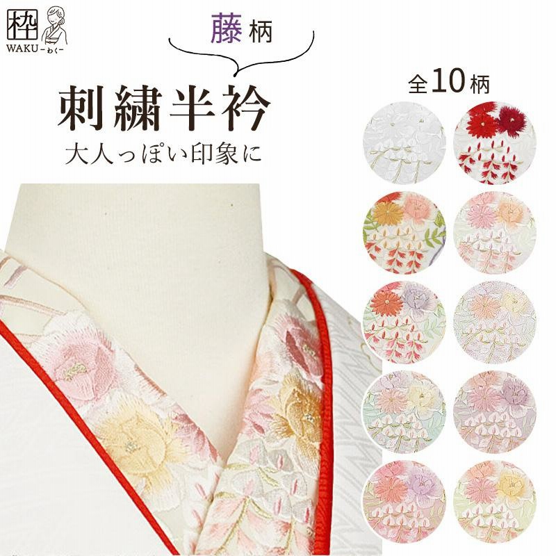 刺繍半襟 刺繍半衿　矢羽　シルエリー　silelly 重衿　白金　2点0206④ NISHIORI 白金 くすみカラーの 刺繍 半衿 豪華 華やか 洋風和柄