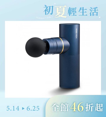 miniV 3專業勁化版智能按摩槍