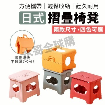 小板凳  摺疊小板凳 椅凳 折椅 板凳 小凳子 排隊椅 小椅子 收納椅 收納凳 烤肉椅 折疊凳 摺疊凳 露營凳
