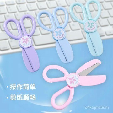 臺灣🚍8H出🉑兒童DIY手工塑料剪刀學生不傷手可迴彈剪子幼兒園圓頭包邊省力剪 CIG8