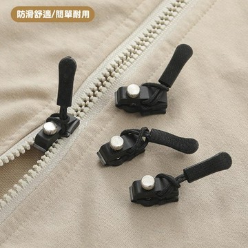 隔日達🚀拉鍊修復器 免工具免縫紉快速安裝 可拆卸反復使用 耐用防滑 適用外套/背包/行李箱/衣物/帳篷 替換拉頭救急神器