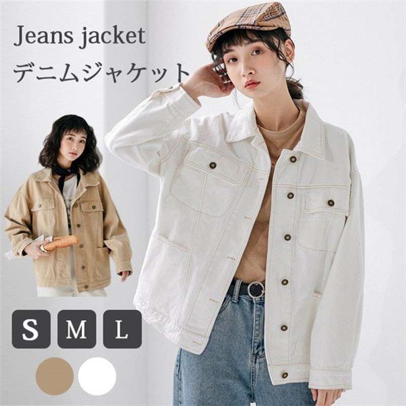 22新春お祝い デニムジャケット レディース 大きめ ゆったり ドロップショルダー 白 ホワイト ベージュ Gジャン ジージャン 秋服 アウター ショート丈 軽い 通販 Lineポイント最大0 5 Get Lineショッピング