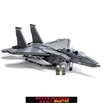 {保固一年 可打統編}MOC拼裝套裝F-15E打擊鷹超音速噴氣式戰斗機男孩模型玩具國產積木