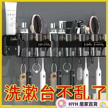 HYH 热銷 牙刷漱口杯置物架 免釘壁掛式牙刷杯架 浴室牙刷收納架 廁所牙刷塑膠置物架 擠牙膏神器 牙刷掛鉤置物架08