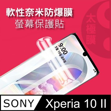 SONY Xperia 10 II 全屏滿版螢幕保護貼