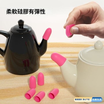 💎隔日免運 矽膠茶壺嘴防塵套 茶壺嘴套 水壺保護套 高溫熱水可用 玻璃水壺蓋 防蟲防塵蓋 矽膠材質壺嘴套 家用水壺配件