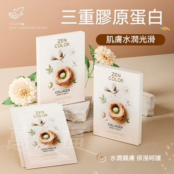🔥臺灣出貨🔥三重膠原蛋白燕窩面膜 保溼面膜 嫩膚 煙酰胺 補水面膜 乾燥粗糙 精華面膜 蠶絲面膜 美白面膜 面膜